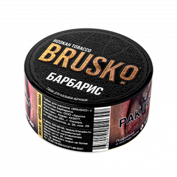 Табак BRUSKO Барбарис 25 гр в Красноярске