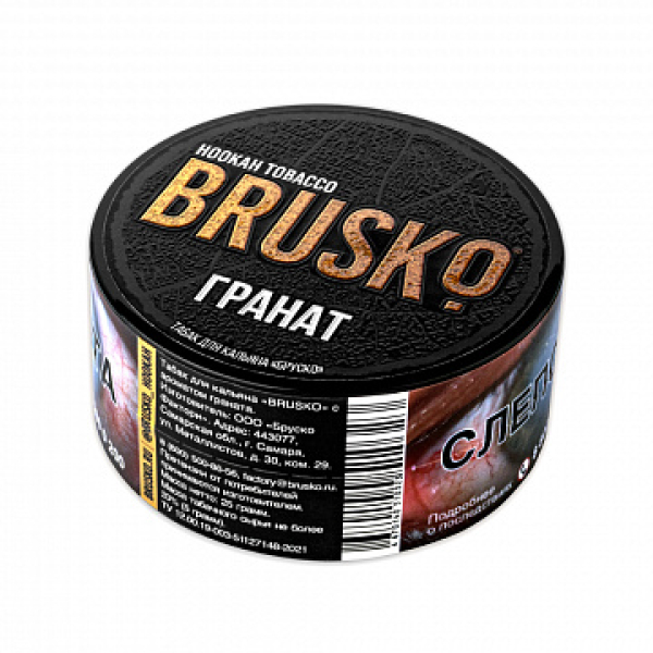 Табак BRUSKO Гранат 25 гр в Красноярске