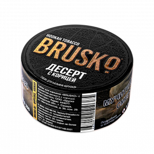 Табак BRUSKO Десерт с корицей 25 гр в Красноярске