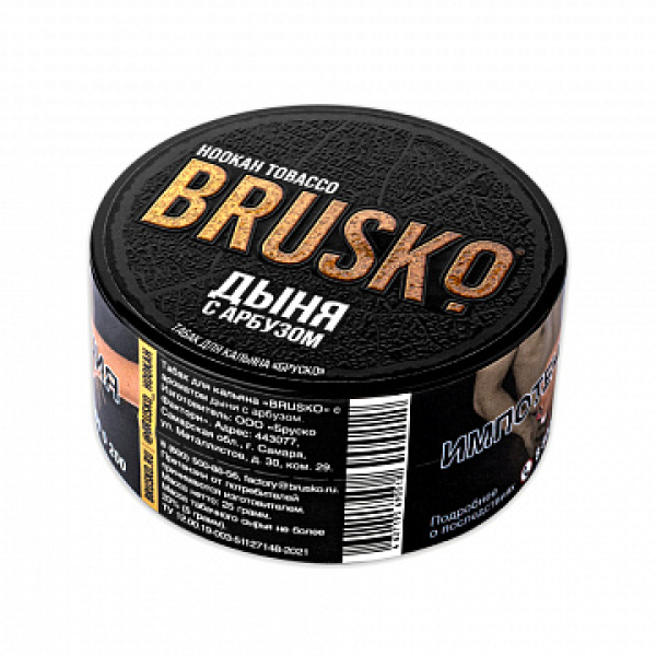 Табак BRUSKO Дыня с арбузом 25 гр в Красноярске