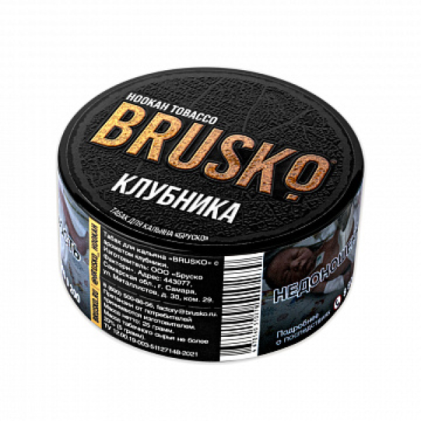 Табак BRUSKO Клубника 25 гр в Красноярске