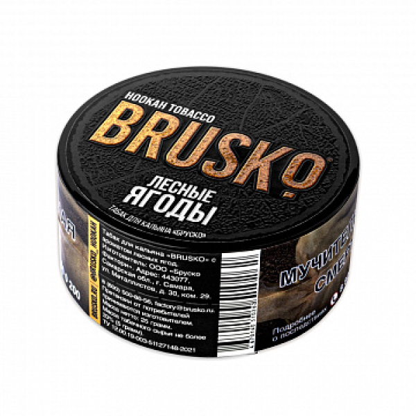 Табак BRUSKO Лесные ягоды 25 гр в Красноярске