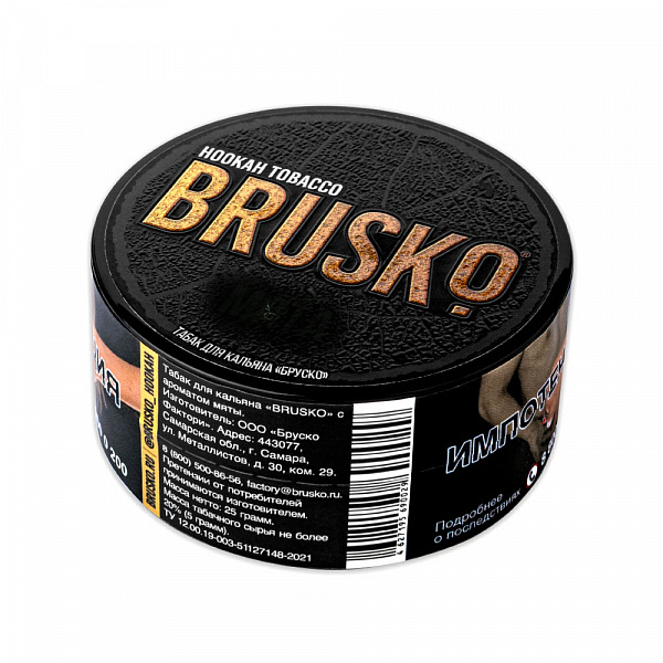 Табак BRUSKO ХОЛОДОК 25 гр в Красноярске