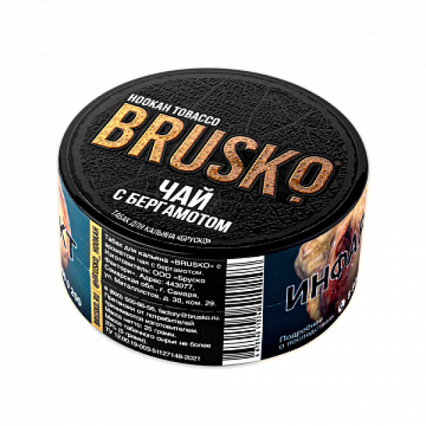 Табак BRUSKO Чай с бергамотом 25 гр в Красноярске