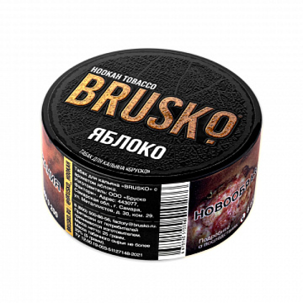Табак BRUSKO Яблоко 25 гр в Красноярске