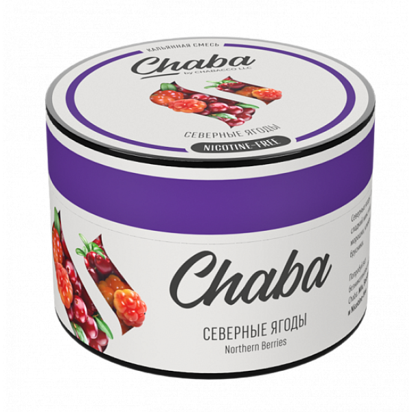 Смесь Chaba Northern Berries (Северные Ягоды) 50 гр в Красноярске