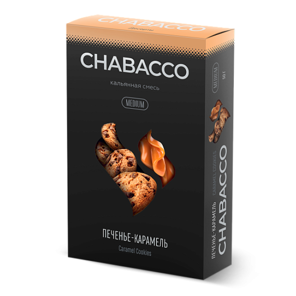 Смесь Chabacco Medium CARAMEL COOKIES (ПЕЧЕНЬЕ КАРАМЕЛЬ) 50 гр в Красноярске