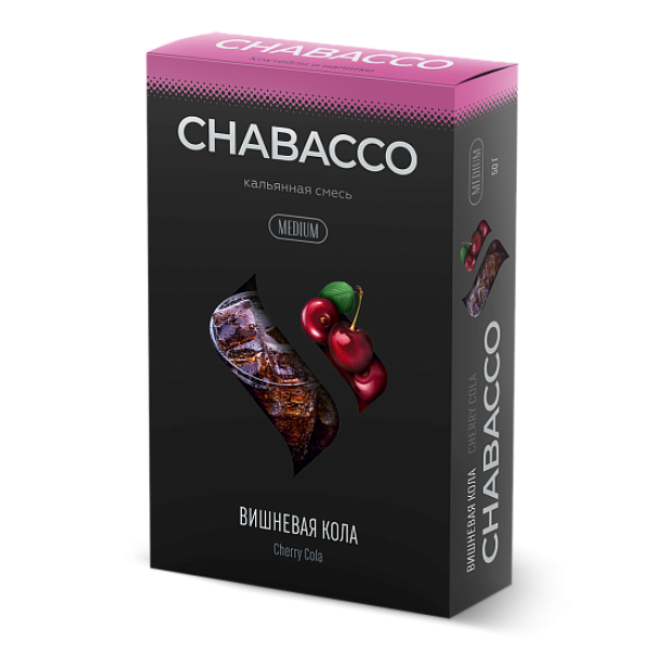 Смесь Chabacco Medium CHERRY COLA (ВИШНЕВАЯ КОЛА) 50 гр в Красноярске