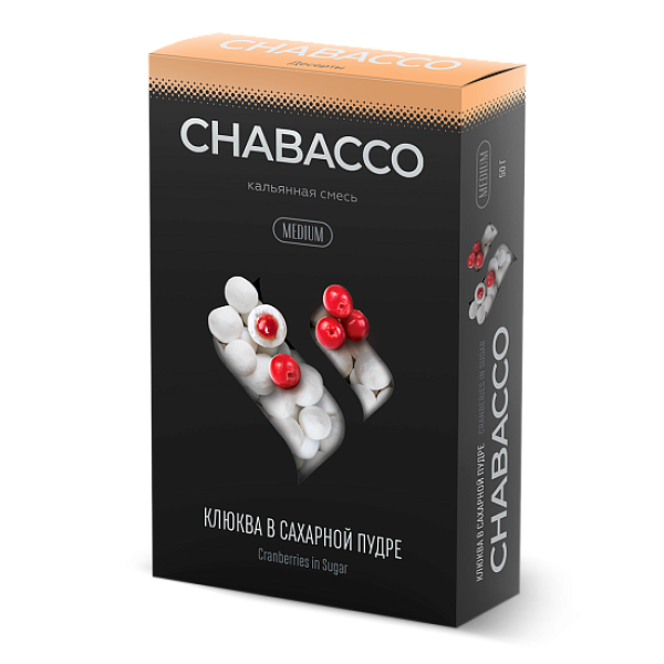 Смесь Chabacco Medium CRANBERRIES IN POWDERED SUGAR (КЛЮКВА В САХАРНОЙ ПУДРЕ) 50 гр в Красноярске