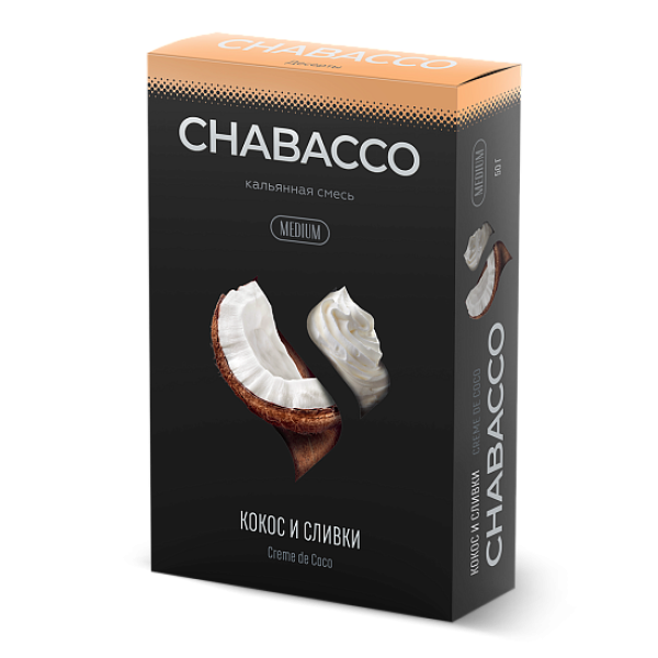 Смесь Chabacco Medium CREME DE COCO (КОКОС И СЛИВКИ) 50 гр в Красноярске