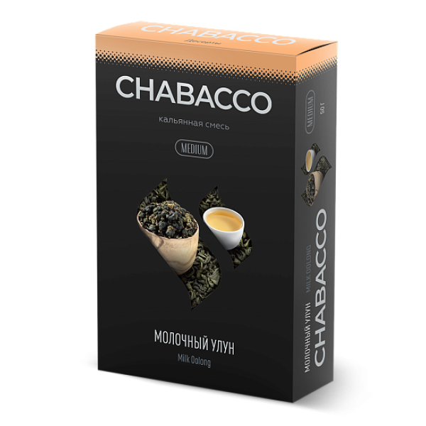 Смесь Chabacco Medium MILK OOLONG (МОЛОЧНЫЙ УЛУН) 50 гр в Красноярске