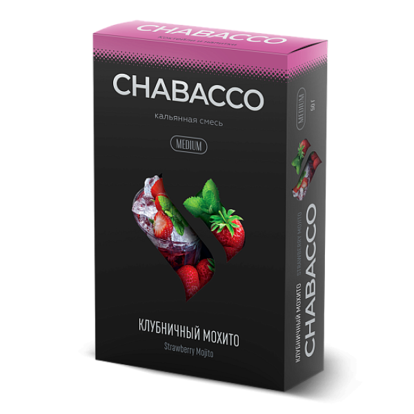 Смесь Chabacco Medium STRAWBERRY MOJITO (КЛУБНИЧНЫЙ МОХИТО) 50 гр в Красноярске