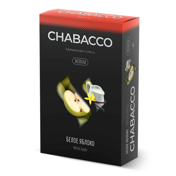 Смесь Chabacco Medium WHITE APPLE (БЕЛОЕ ЯБЛОКО) 50 гр в Красноярске