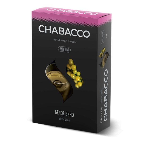 Смесь Chabacco Medium WHITE WINE (БЕЛОЕ ВИНО) 50 гр в Красноярске