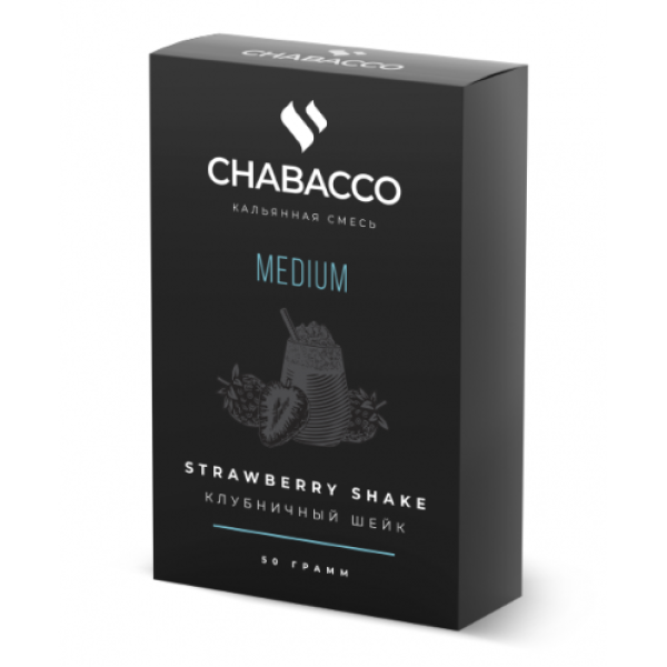 Смесь Chabacco Medium STRAWBERRY SHAKE (КЛУБНИЧНЫЙ ШЕЙК) 50 гр в Красноярске
