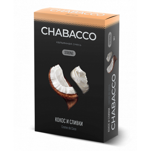 Смесь Chabacco Strong Creme De Coco (Кокос И Сливки) 50 гр в Красноярске