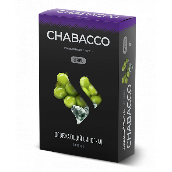 Смесь Chabacco Strong Ice Grape (Освежающий Виноград) 50 гр в Красноярске