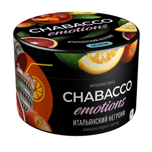 Смесь Chabacco Medium Emotions Italian negroni (Итальянский негрони) 50 гр в Красноярске