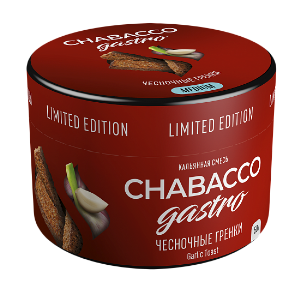 Смесь Chabacco Gastro Garlic toast (Чесночные гренки) 50 гр в Красноярске