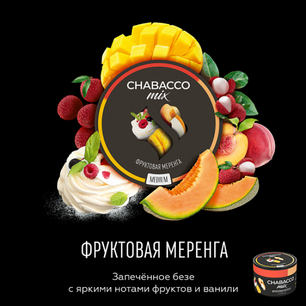Смесь Chabacco Mix Fruit meringue 50 грамм в Красноярске