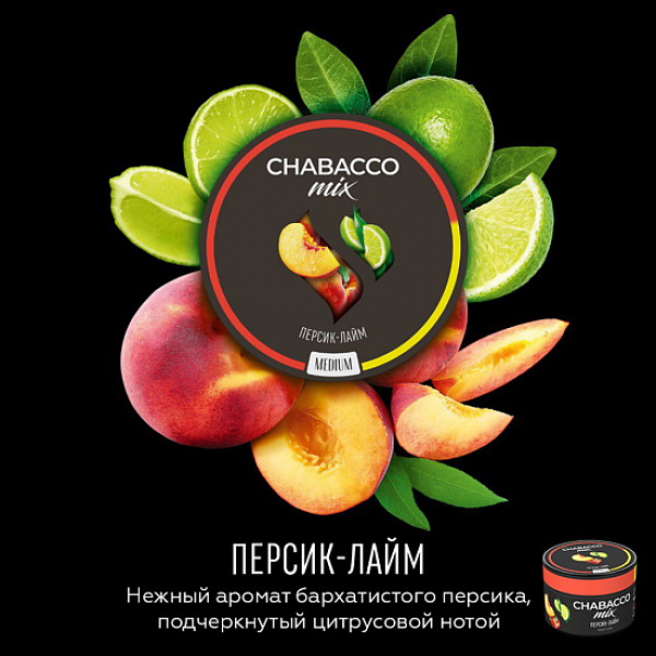 Смесь Chabacco Mix Peach lime 50 грамм в Красноярске
