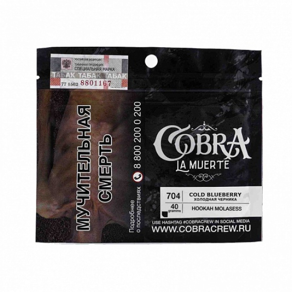 Табак Cobra La Muerte Cold Blueberry 40 гр в Красноярске