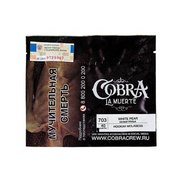 Табак Cobra La Muerte White Pear 40 гр в Красноярске