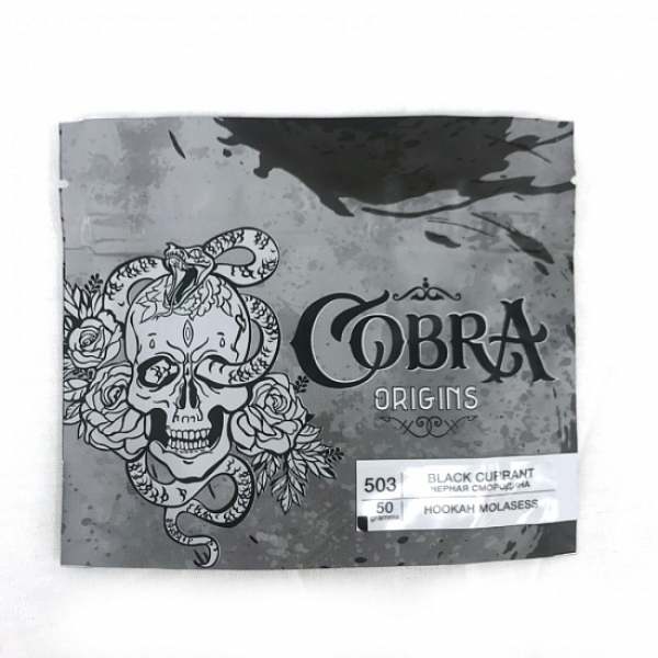 Смесь Cobra Origins Black Currant 50 гр в Красноярске