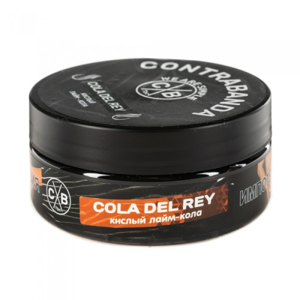 Табак CONTRABANDA Cola Del Rey (Лайм Кола) 100 гр в Красноярске
