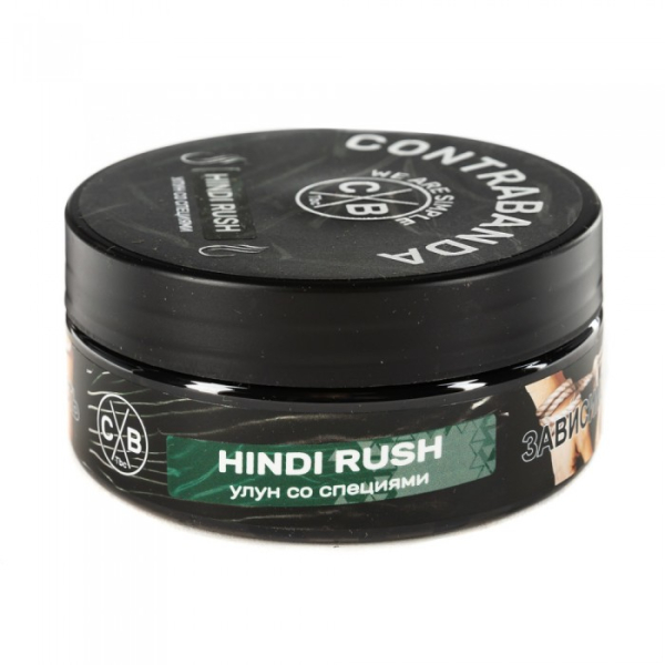Табак CONTRABANDA Hindi Rush (Улун со Специями) 100 гр в Красноярске