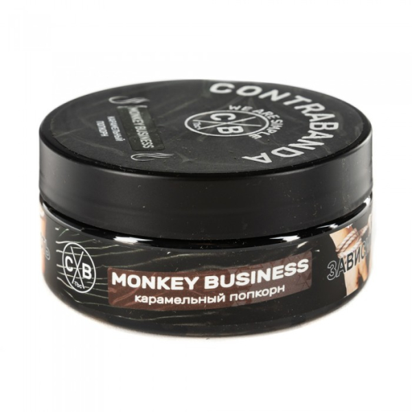 Табак CONTRABANDA Monkey Business (Карамельный Попкорн) 100 гр в Красноярске