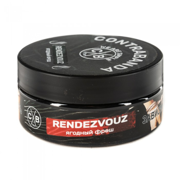 Табак CONTRABANDA Rendezvouz (Ягодный Фреш) 100 гр в Красноярске