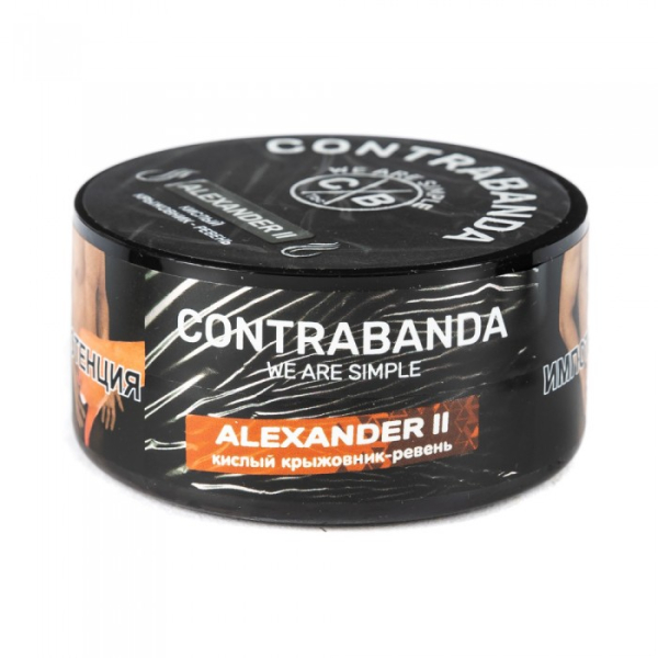 Табак CONTRABANDA Alexander II (Крыжовник Ревень) 25 гр в Красноярске
