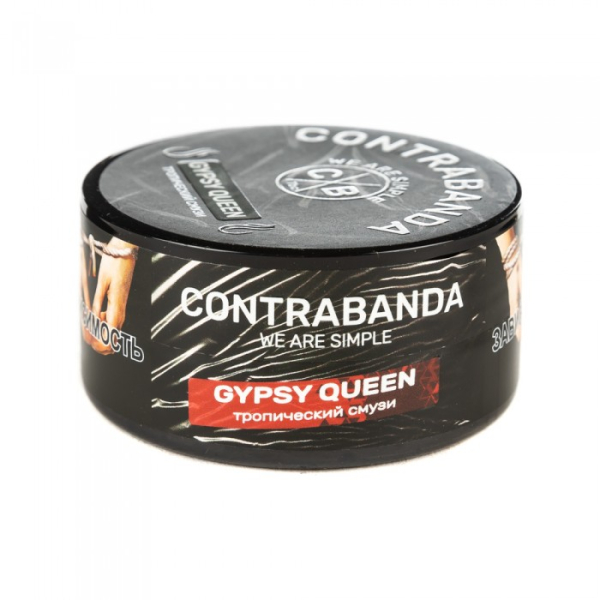 Табак CONTRABANDA Gypsy Queen (Тропический Смузи) 25 гр в Красноярске