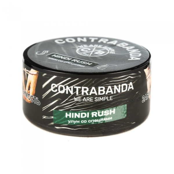 Табак CONTRABANDA Hindi Rush (Улун со Специями) 25 гр в Красноярске
