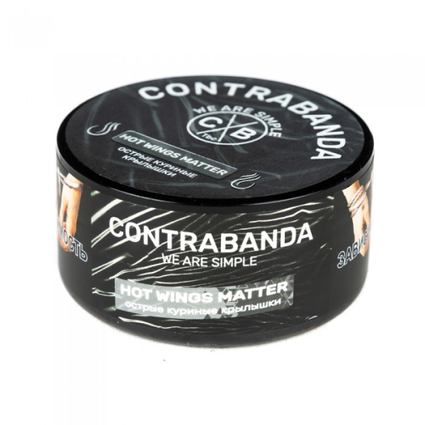 Табак CONTRABANDA Hot Wings matter (Острые Куриные Крылышки) 25 гр в Красноярске