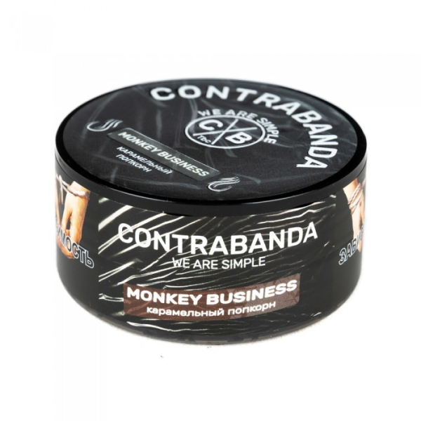 Табак CONTRABANDA Monkey Business (Карамельный Попкорн) 25 гр в Красноярске