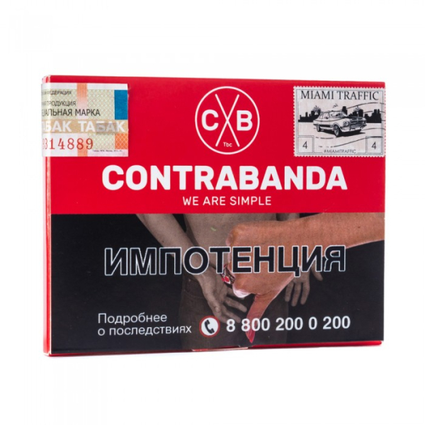 Табак CONTRABANDA Miami Traffic (Арбуз Земляника) 40 гр в Красноярске