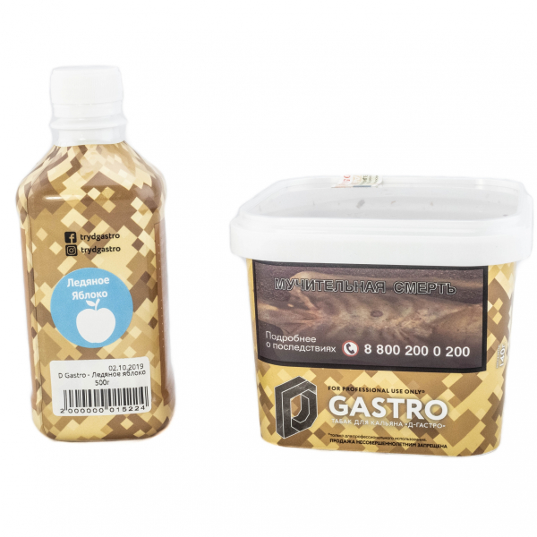Табак D-Gastro Ледяное Яблоко 500 грамм в Красноярске