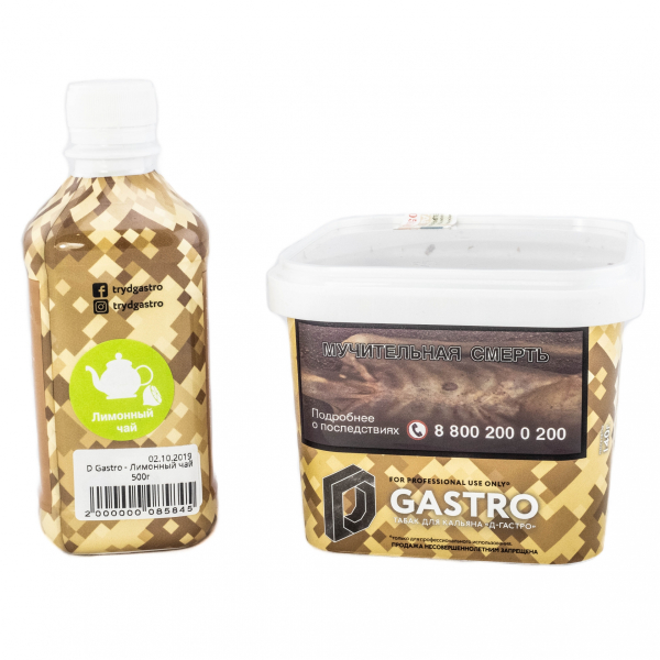 Табак D-Gastro Лимонный чай 500 грамм в Красноярске