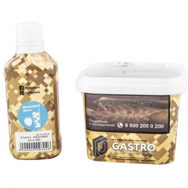 Табак D-Gastro Малиновый айсти 500 грамм в Красноярске