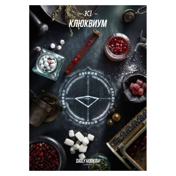 Табак Daily Hookah Клюквиум 60 грамм в Красноярске