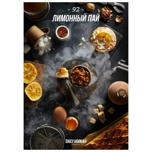 Табак Daily Hookah Лимонный Пай 60 грамм в Красноярске