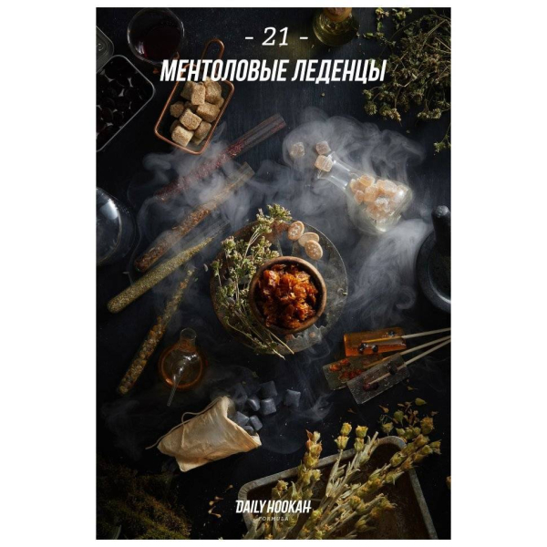 Табак Daily Hookah Ментоловые Леденцы 60 грамм в Красноярске