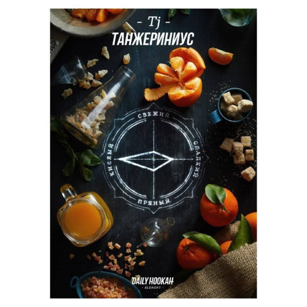 Табак Daily Hookah Танжериниус 60 грамм в Красноярске