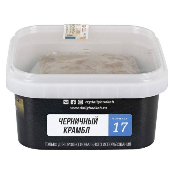 Табак Daily Hookah Черничный Крамбл 250 грамм в Красноярске