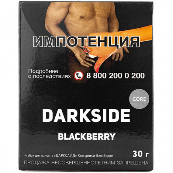 Табак Darkside Core Blackberry 30 грамм в Красноярске