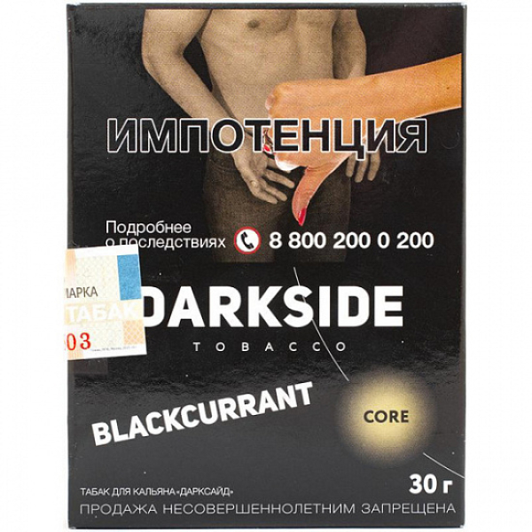 Табак Darkside Core Blackcurrant 30 грамм в Красноярске
