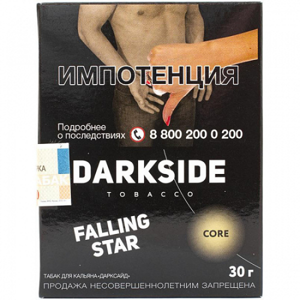 Табак Darkside Core Falling Star 30 грамм в Красноярске