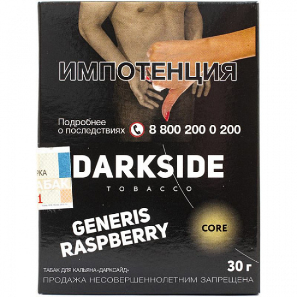 Табак Darkside Core Generis Raspberry 30 грамм в Красноярске